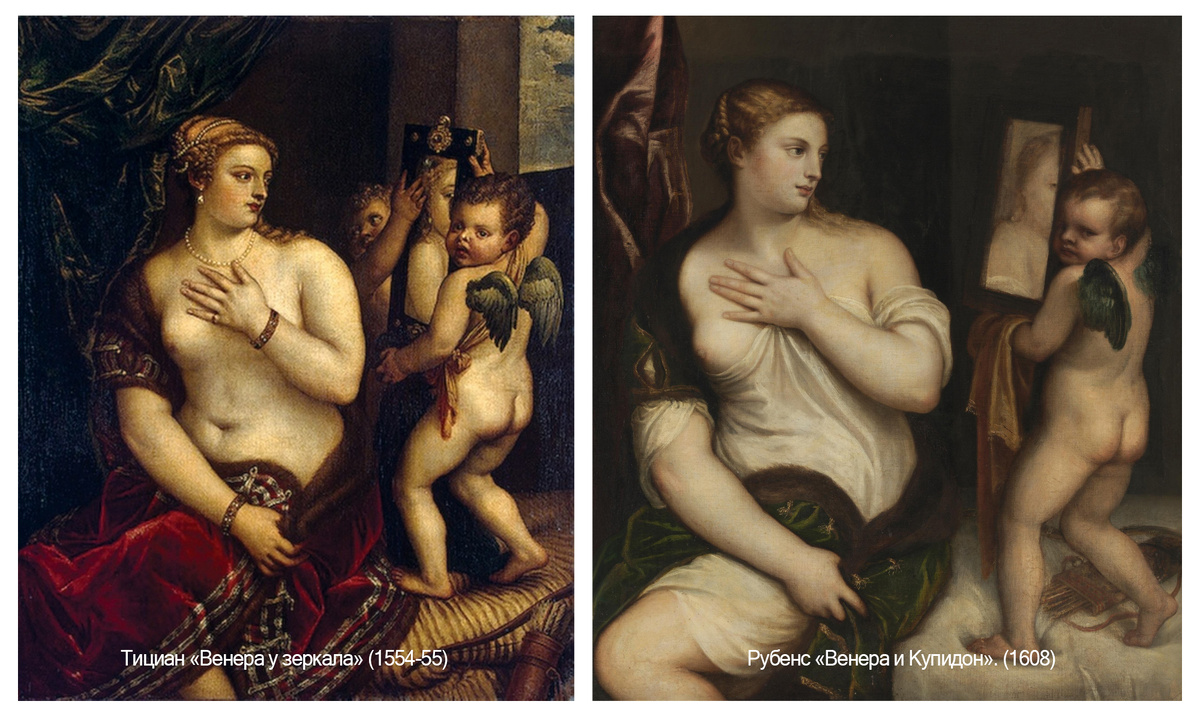 Сравнения картин Тициана и Рубенса