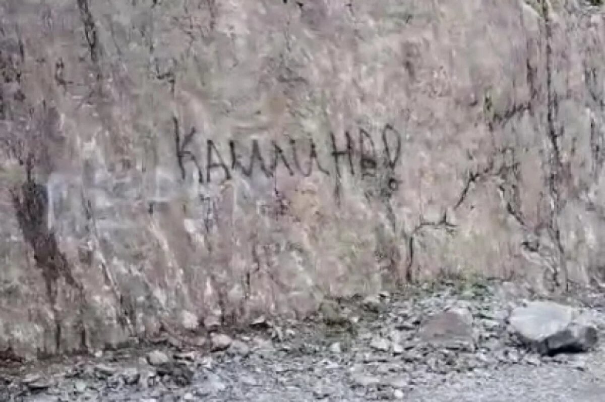    Блогерша решила войти в историю и краской крупными буквами написала на скале: «Кашина!»