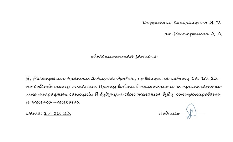 Коротко и по существу