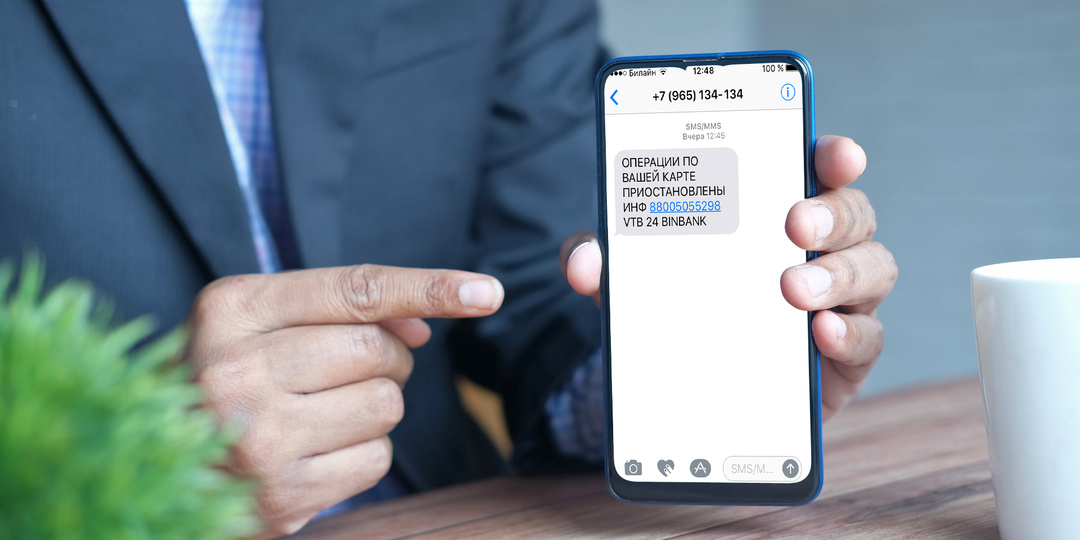 Самые опасные SMS-сообщения: что делать, если они пришли на телефон?