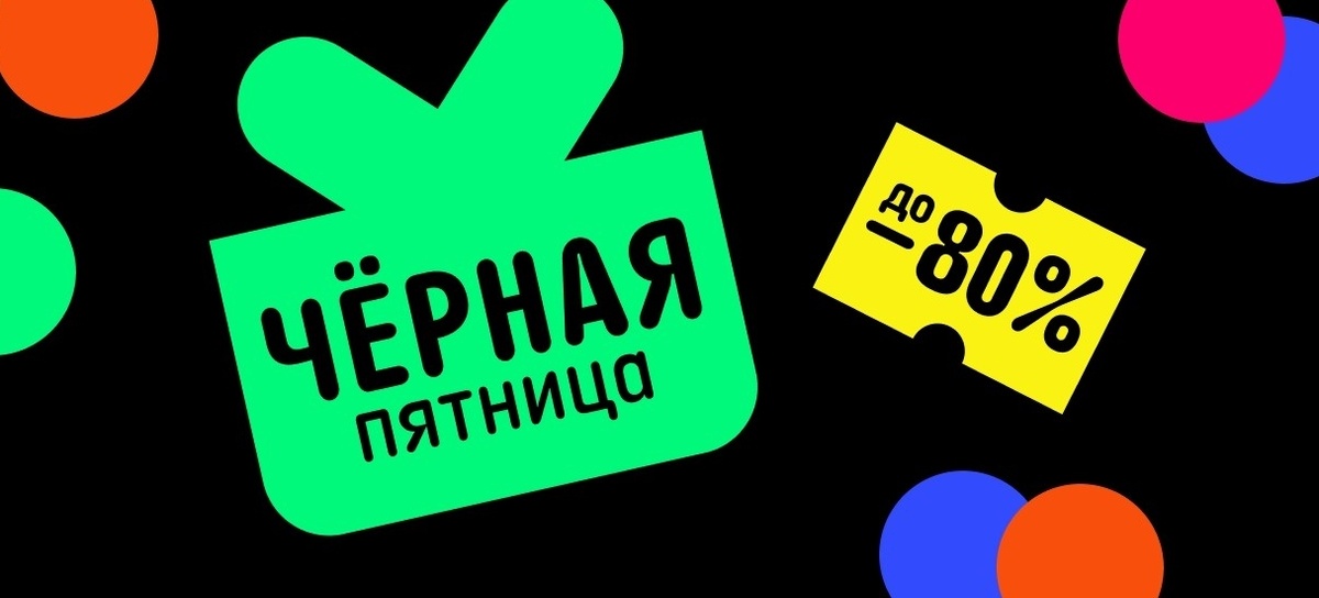 Акции в Черную Пятницу на АлиЭкспресс 