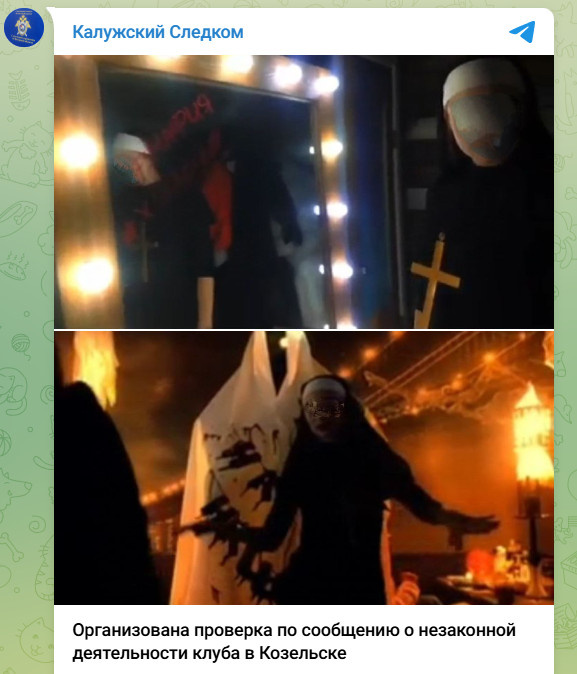    Фото: t.me/susk40/2612