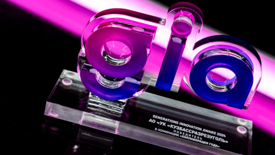    "Кузбассразрезуголь" получил федеральную премию в области корпоративных инноваций Пётр Сергеев