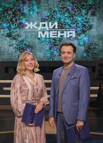        Новый состав программы “Жди мен”. Фото: СтарХит