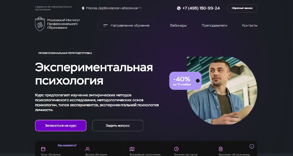 Курс от МИПО