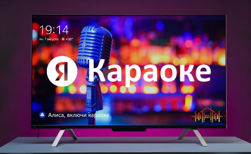 Яндекс Караоке