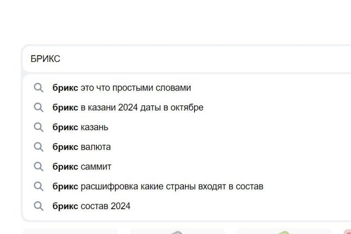 скриншот Яндекс