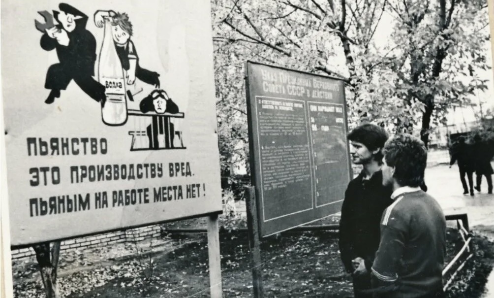 Статистика употребления алкоголя в СССР поражает своими масштабами. Если в 1960 году среднее потребление алкоголя на человека составляло 3,5 литра в год, то к 1970-му этот показатель вырос до 8,4, а к 1982-му достиг отметки в 10,6 литра. В пересчёте на водку это означало, что среднестатистический гражданин выпивал 53 бутылки в год. Реальная картина была ещё более удручающей. С учётом нелегального самогоноварения и употребления технических спиртов фактическое потребление алкоголя могло быть в 1,5-2 раза выше официальных данных.