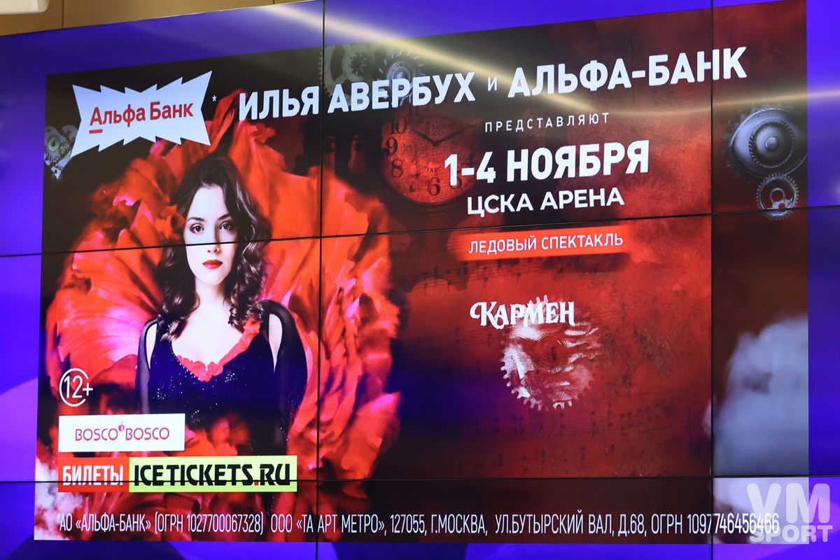 Фото: Олег Бухарев/ "В мире спорта"