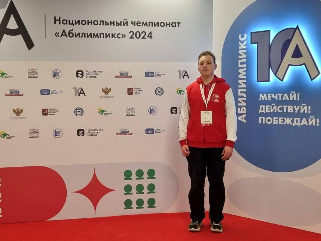    Югорчанин стал победителем чемпионата «Абилимпикс»