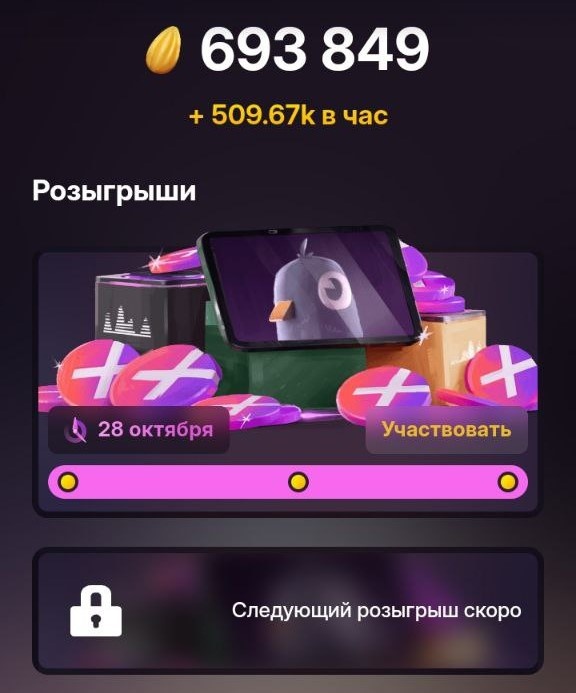 КЛЮКЕР - СЛЕДУЮЩИЙ РОЗЫГРЫШ - ИТОГИ