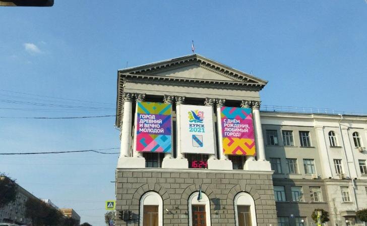    фото Курские известия