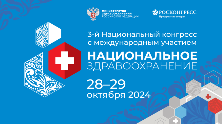    Национальное здравоохранение. Денис Паслер выступит с докладом в Кремлевском дворце Андрей Севостьянов