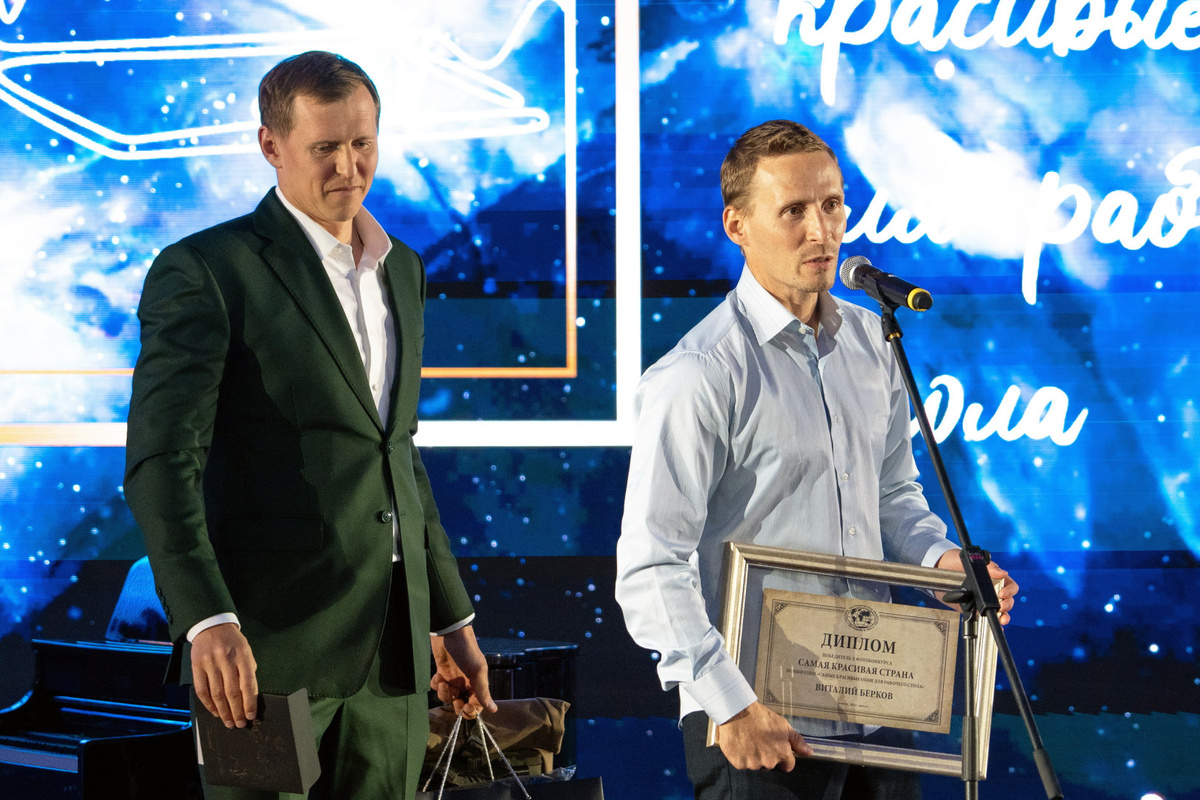 Фотоконкурс "Самая красивая страна". Источник фото: https://rgo.ru