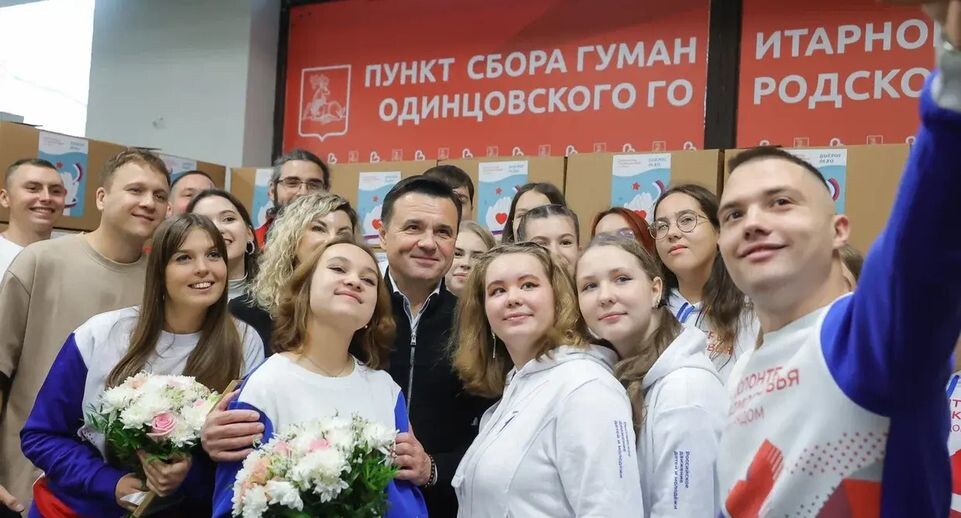    Пресс-служба губернатора Московской области