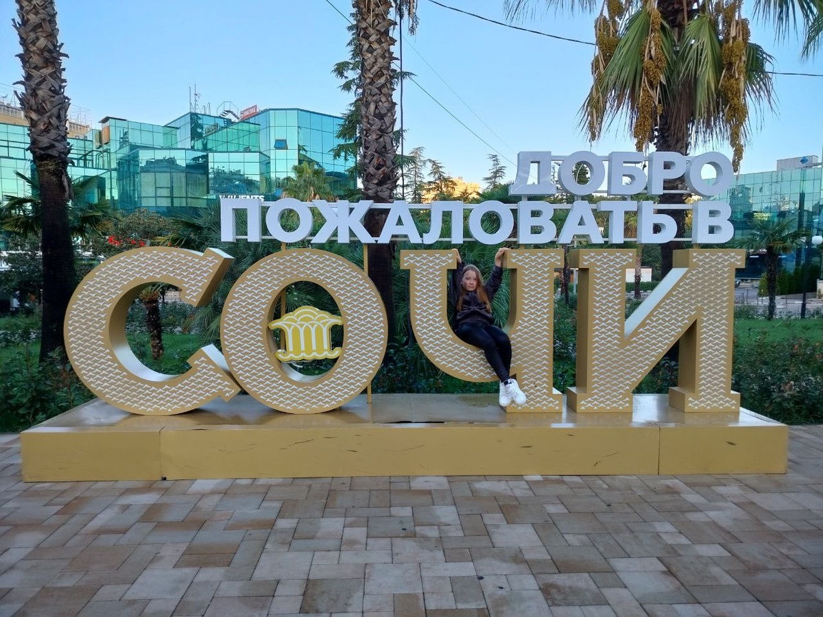 Ж/д вокзал Сочи 