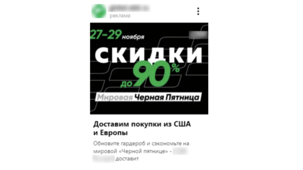 Креатив "Черной Пятницы" с сетей