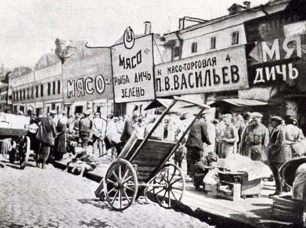 Москва, Охотный ряд, 1900-е годы.