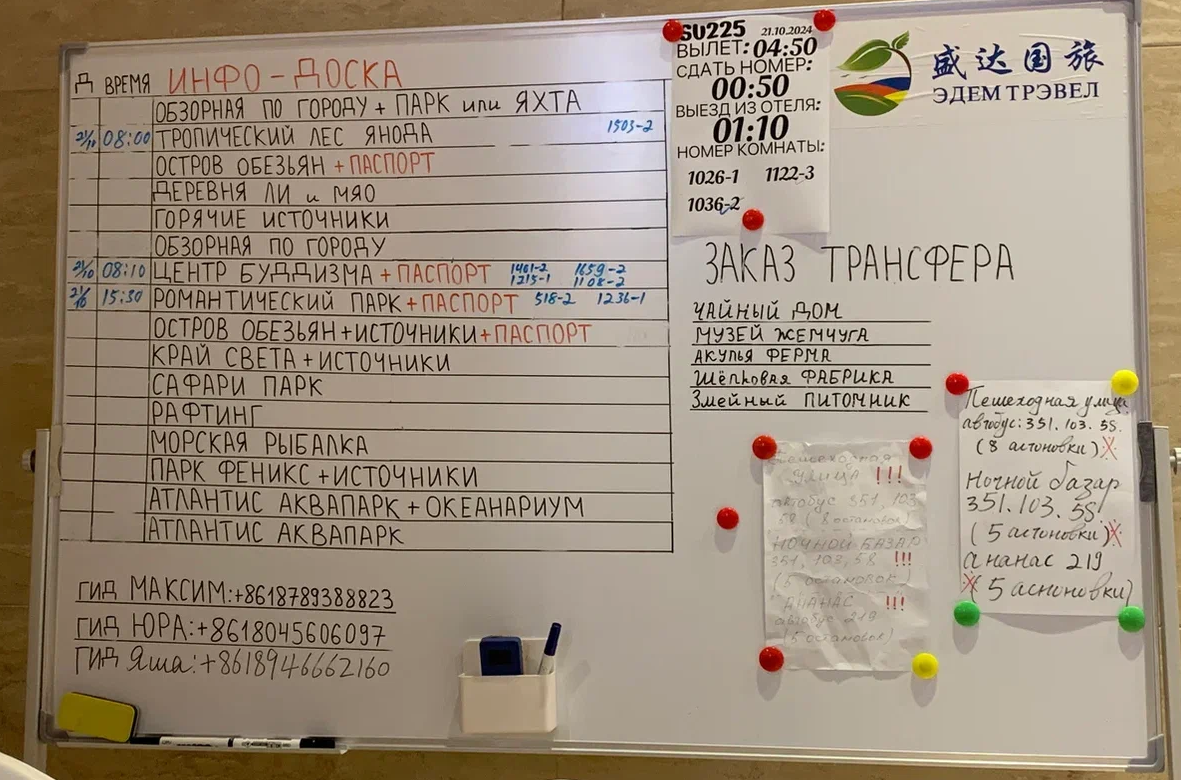 Экскурсии в Санье (Хайнань)