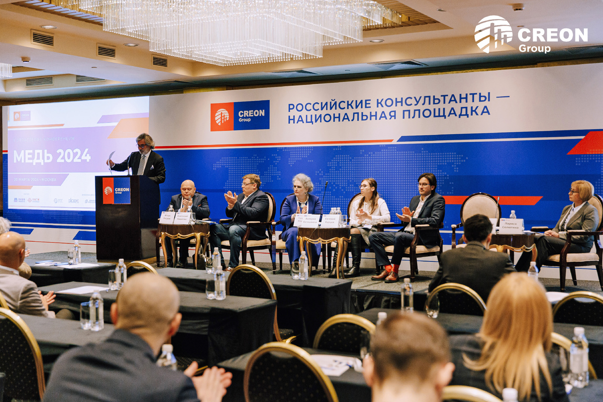 Фотография с конференции "Медь 2024"