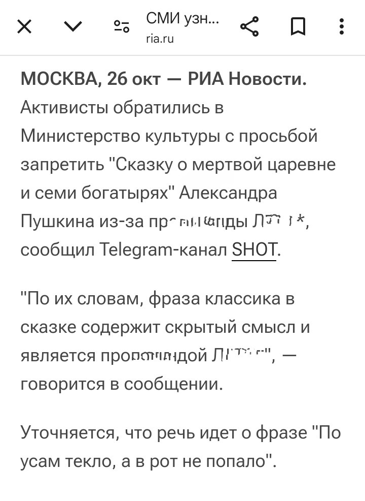 Скриншот с сайта "РИА"