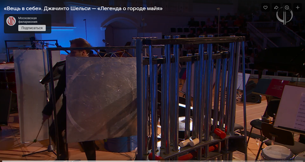 Скриншот  из записи концерта Московской филармонии  в VK.