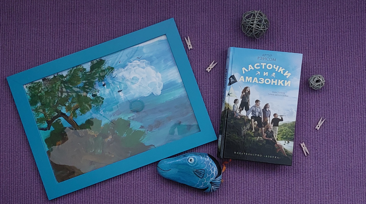 Ласточки и Амазонки. Рисунок сына Мирона, 5 лет