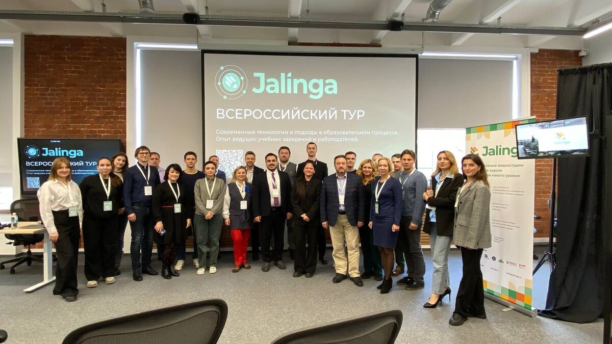 Конференция Джалинга в НИУ ВШЭ