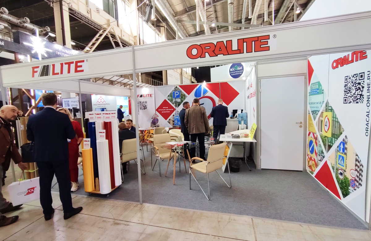 РУСФОЛ на выставке ДОРОГА-2024 в МВЦ «Екатеринбург-Экспо»