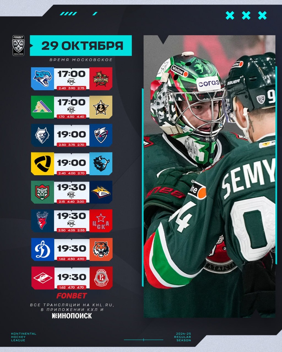 https://t.me/khl_official_telegram