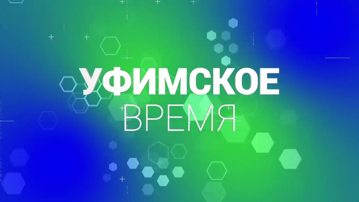    В новом выпуске «Уфимское время» поговорим о мотивации и подготовке бойцов СВО