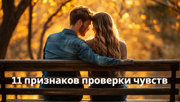 Чувства и отношения лежат на поверхности и их легко определить