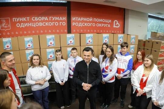    Губернатор Подмосковья поздравил волонтёров с Днём добровольца