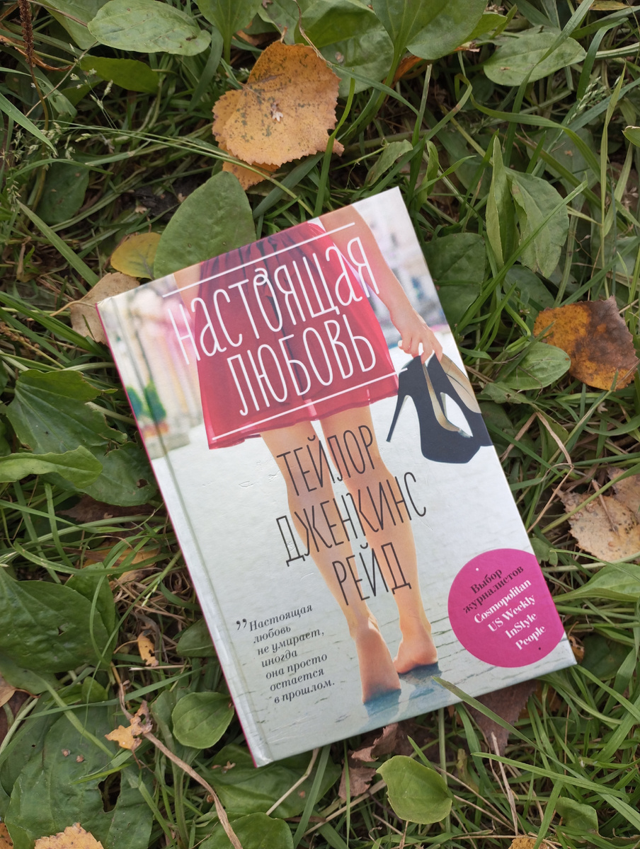 Почему бы  теплый осенний день не провести за  чтением книги?