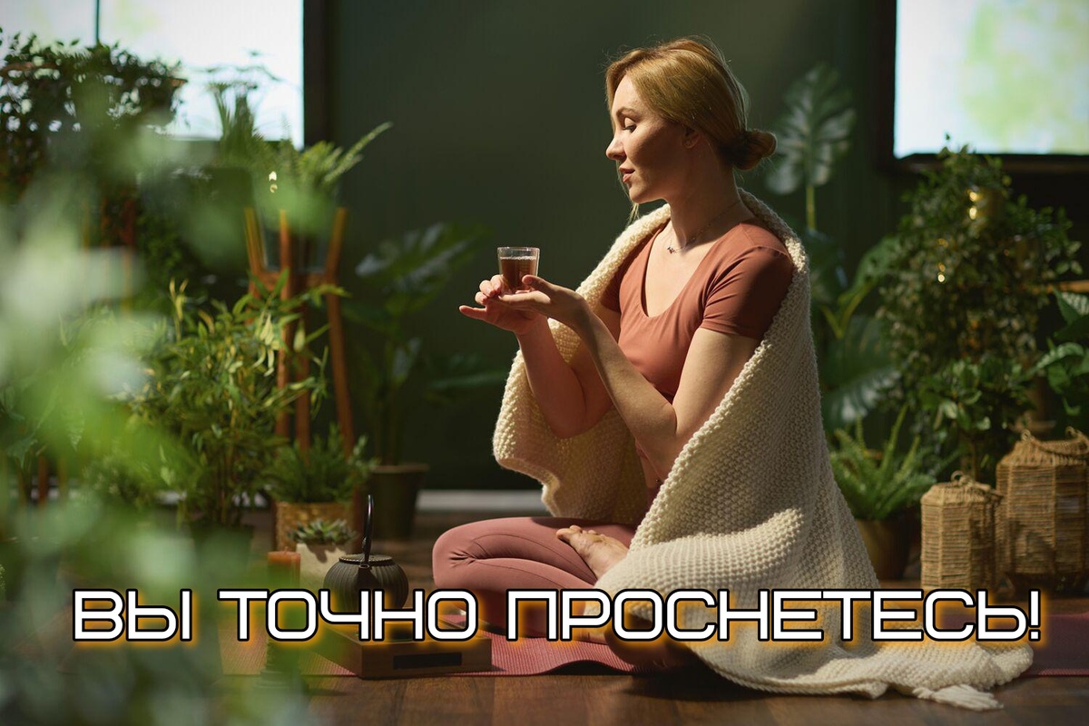 Как можно быстро проснуться: действенные способы и ритуалы