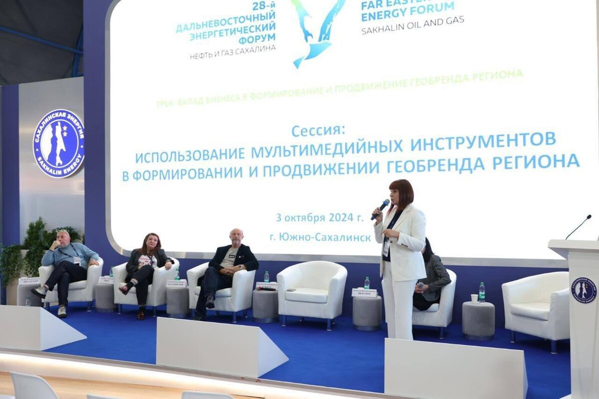 "Нефть и газ Сахалина" 2024 г.