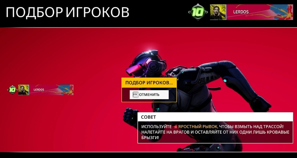 Подбор игроков в режиме PvP