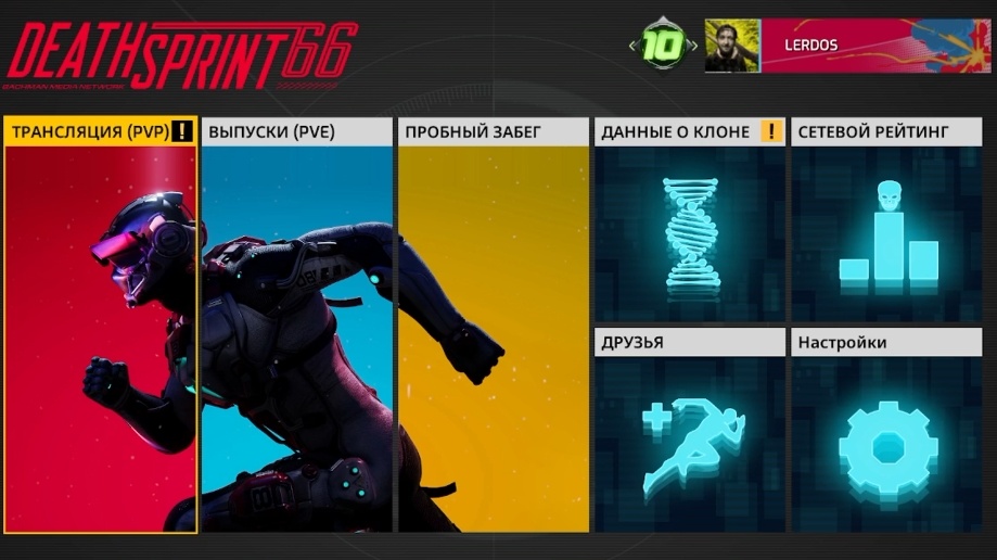 Меню игры DEATHSPRINT 66