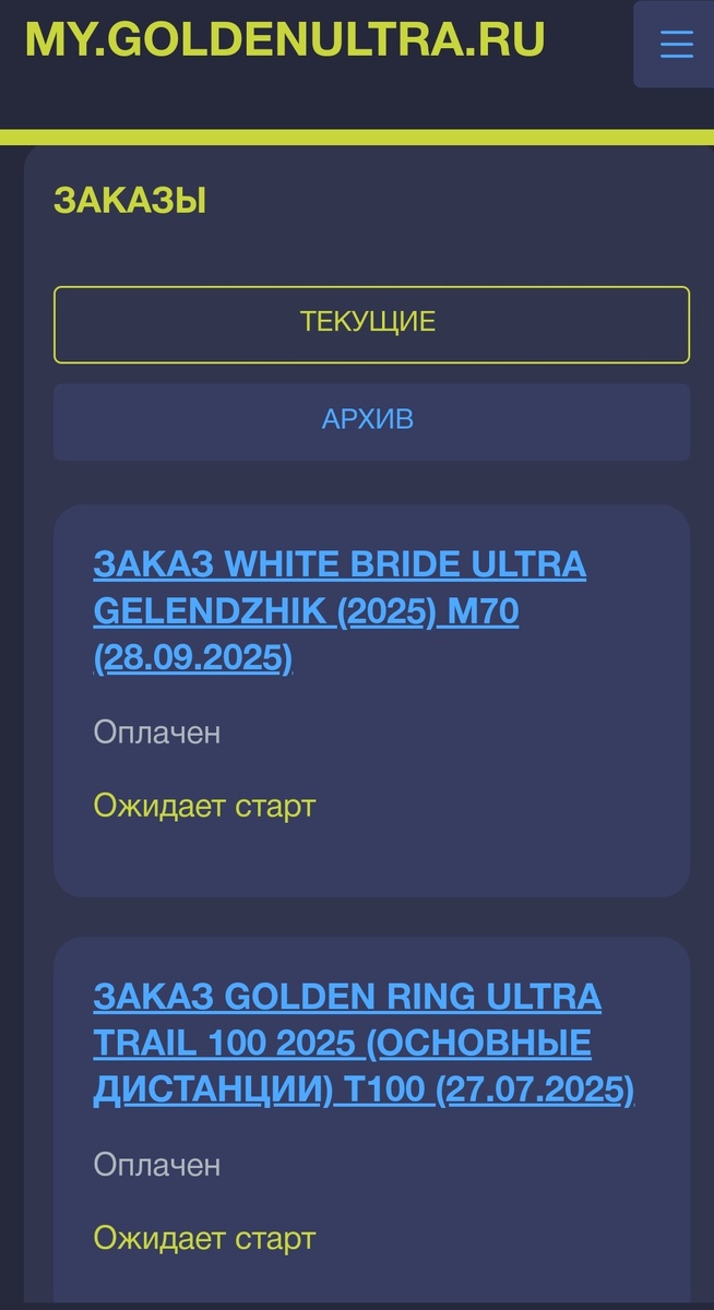 Два слота на старты команды RHR на следующий год. 
