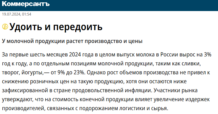 скриншот Коммерсант