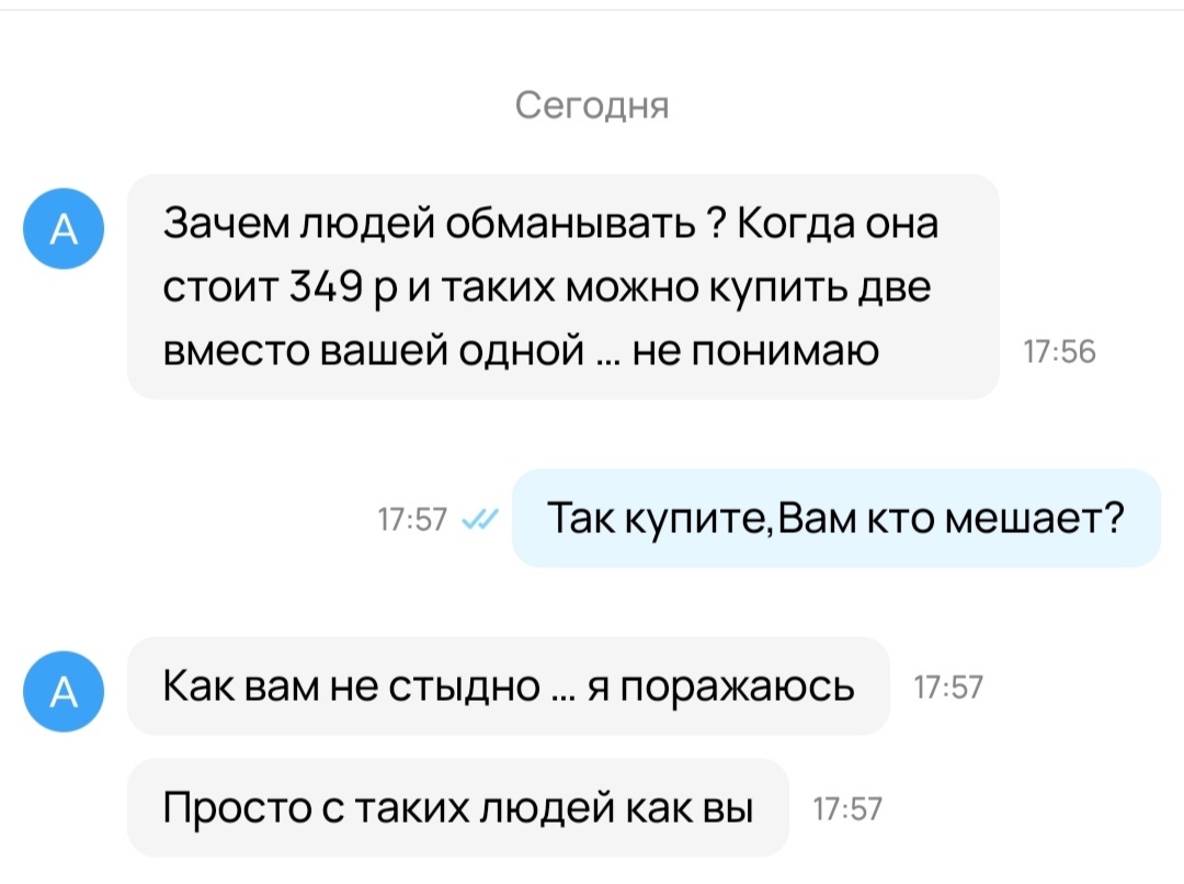 Такие обвинения прилетели сегодня в мой адрес