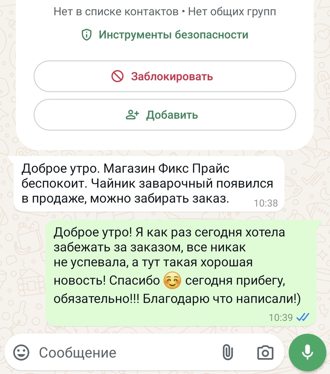 Сообщение от магазина))