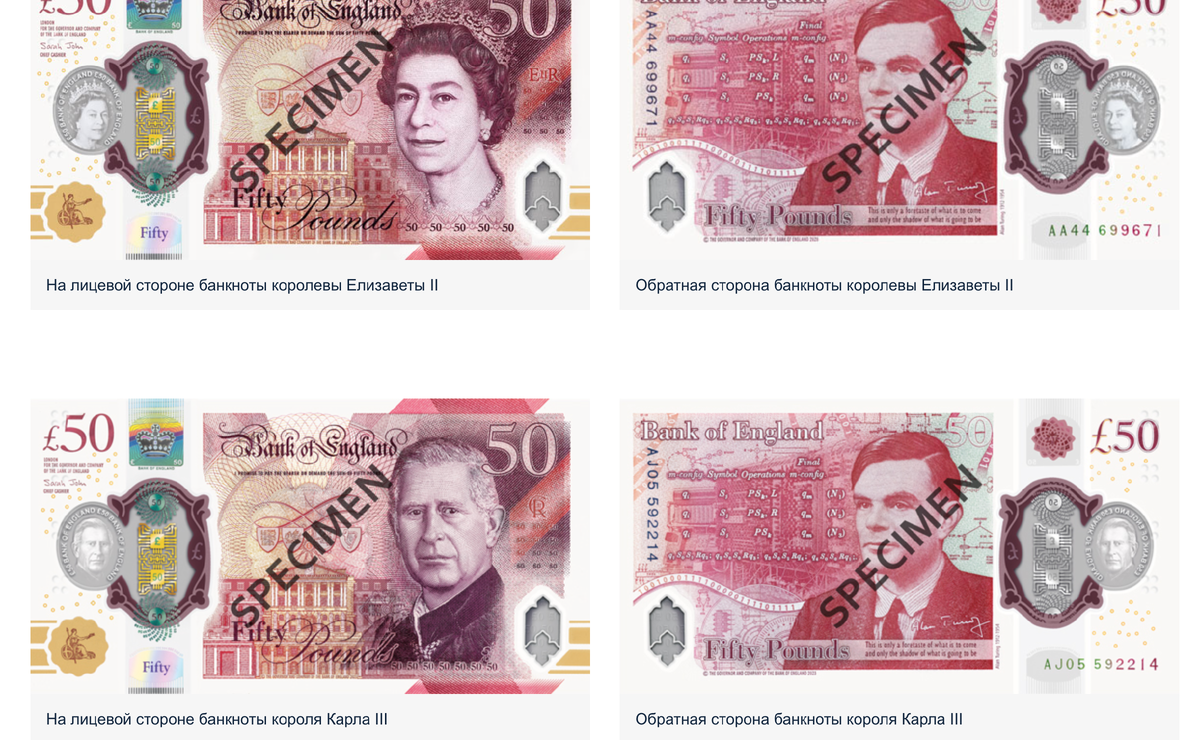 Образцы 50-фунтовой купюры нового и старого образца
