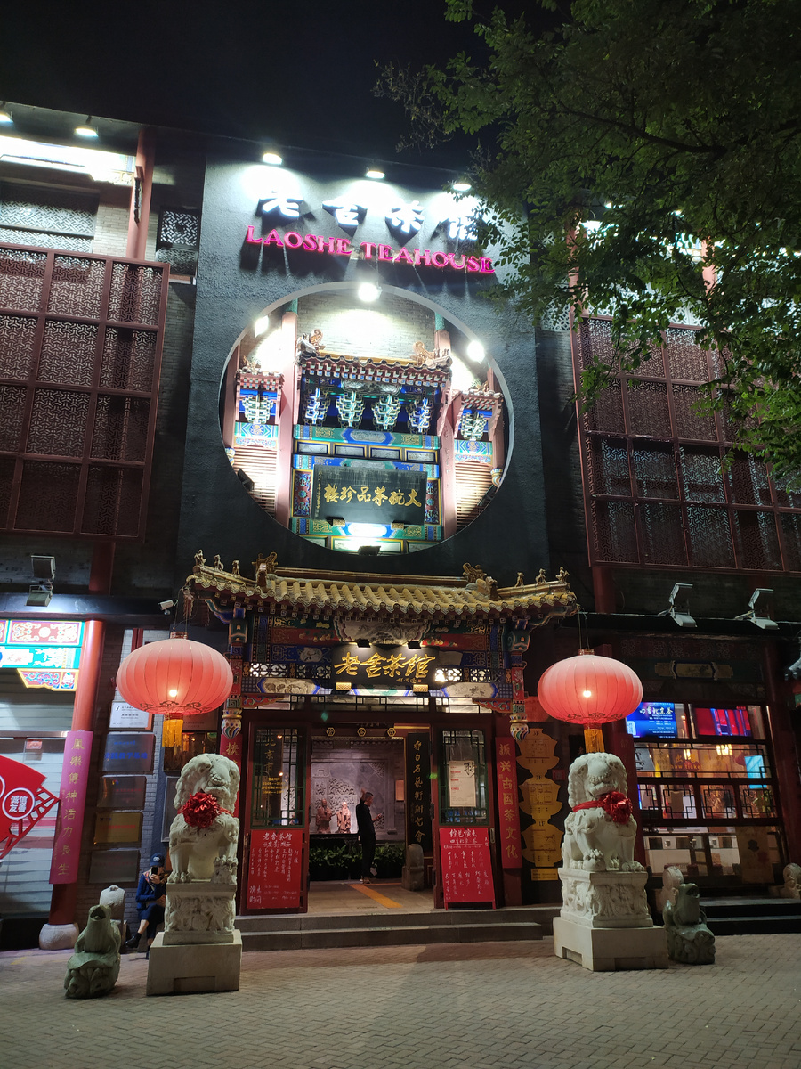 Вход в чайную привлекает внимание издалека, особенно вечером