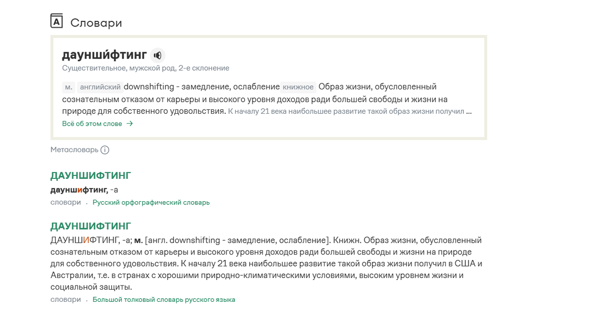 Сайт мое слово. Проект мои любимые слова. Слово моя. Слово моя. Сайт мое слово.