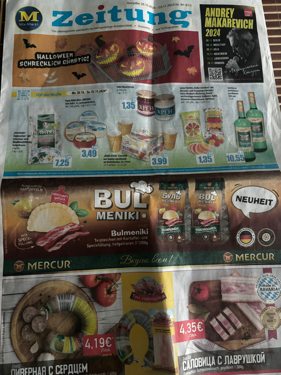 На заглавной странице скидки, акции: саловица, бульменьки, Макаревиch и хрен. 