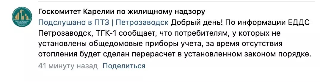     Источник: Подслушано в ПТЗ | Петрозаводск / vk