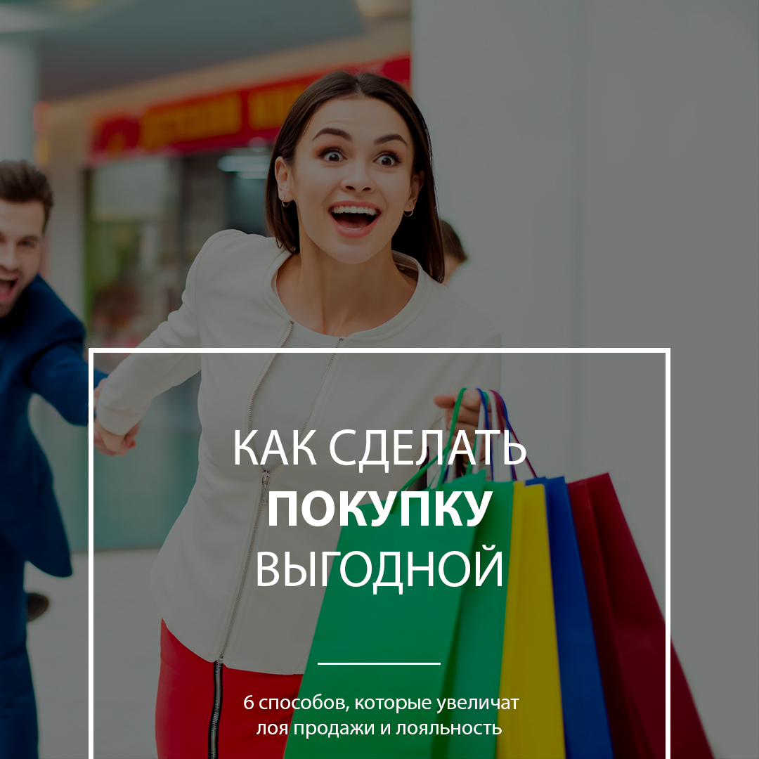 Концепция транзакционной ценности