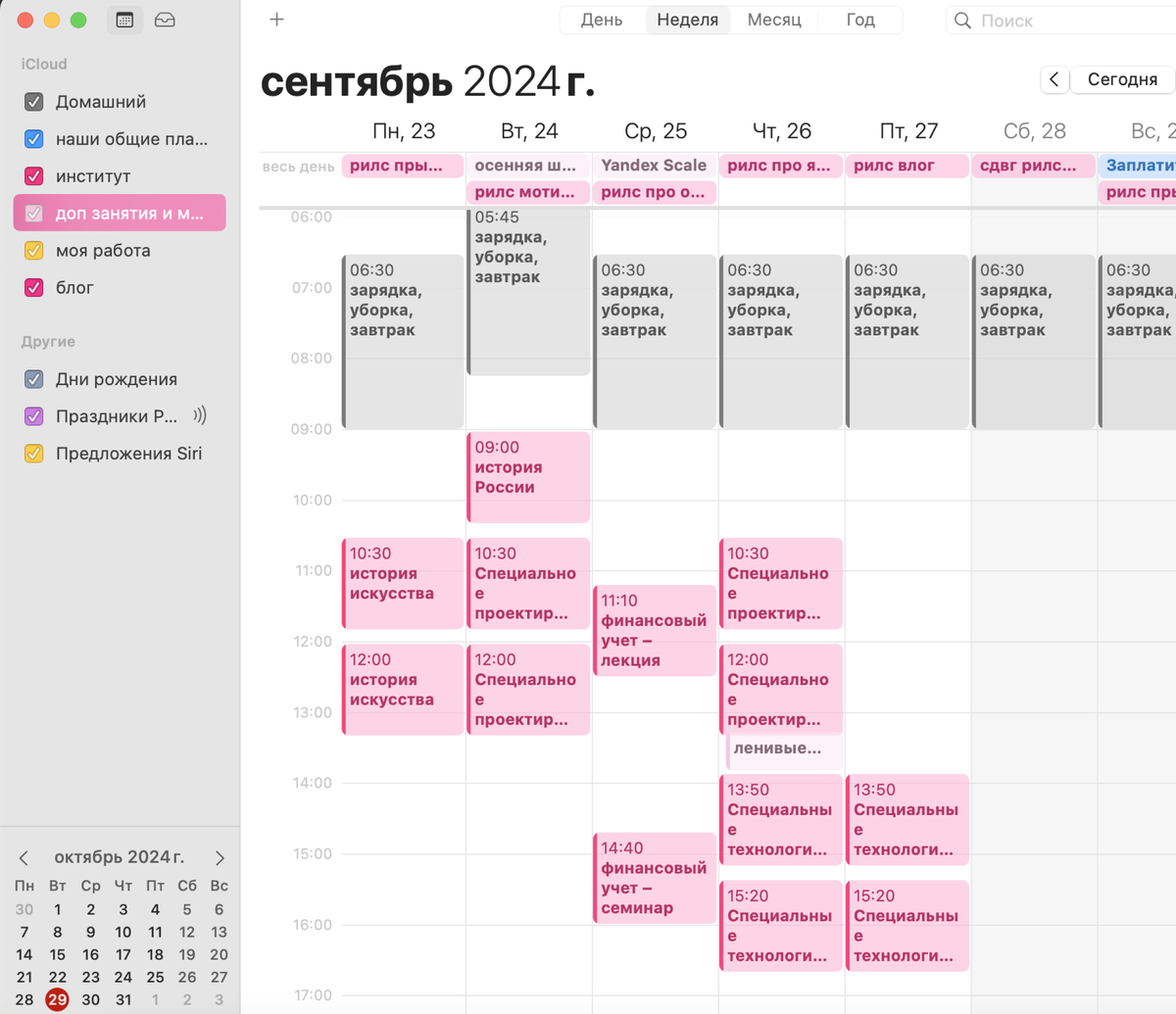 обожаю календарь от apple, удобно что он и в ноуте, и на телефоне