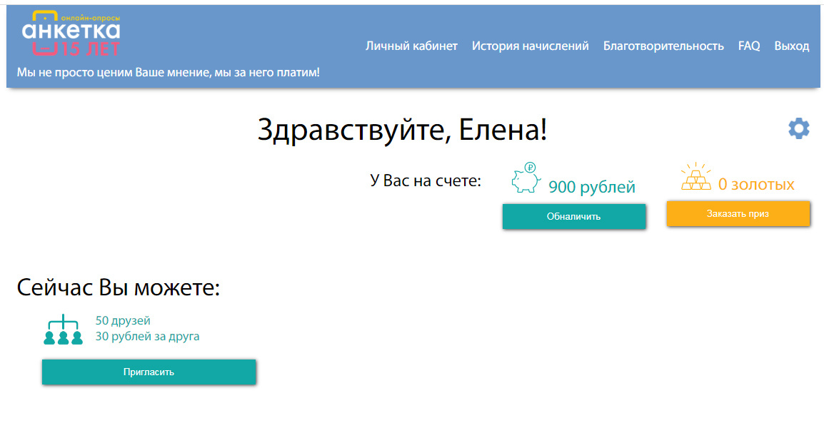 Еще пара опросов - и 1000 моя)